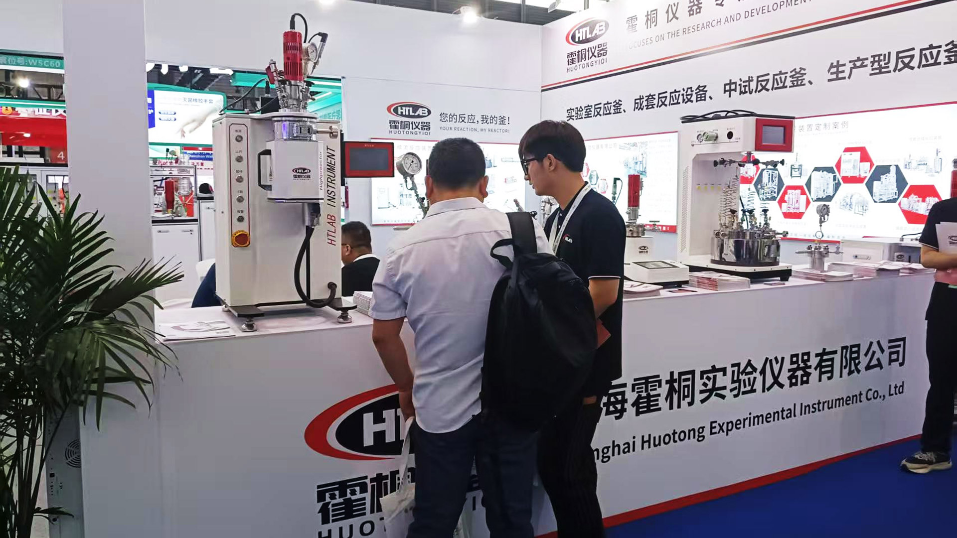 在&ldquo;第二十三屆世界制藥原料中國展（CPHI China 2025）上&rdquo;霍桐儀器展臺前，賓客紛至沓來！新聞主圖